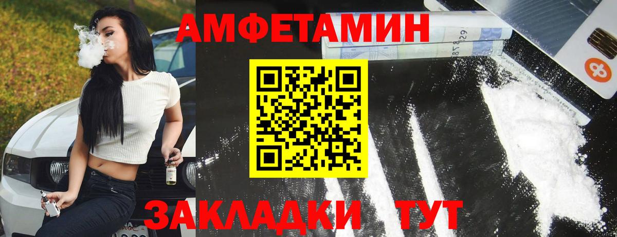 АМФЕТАМИН 97% Феодосия