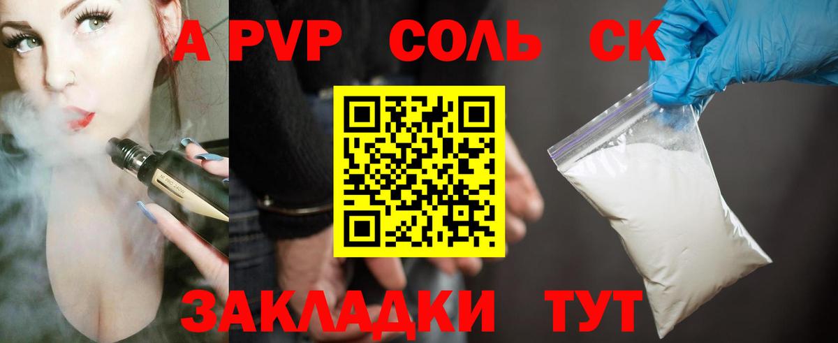 Alfa_PVP СК КРИС  A-PVP СК КРИС  Феодосия  Вход с VPN 