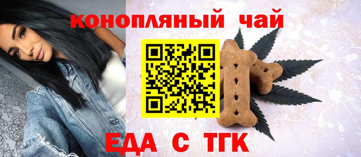 Феодосия  Печенье с ТГК конопля  Вход с VPN 