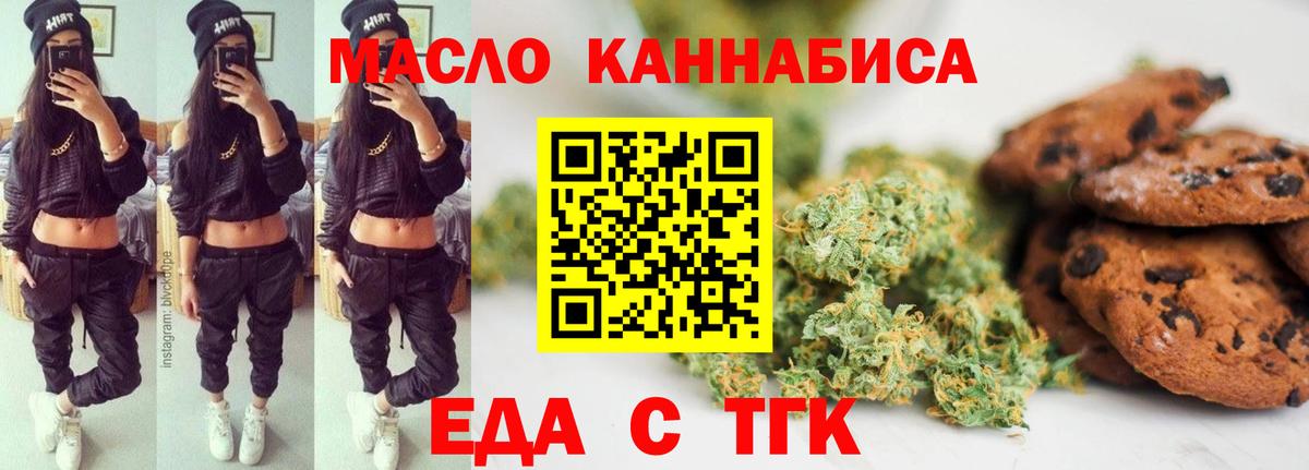 Cannafood марихуана Феодосия