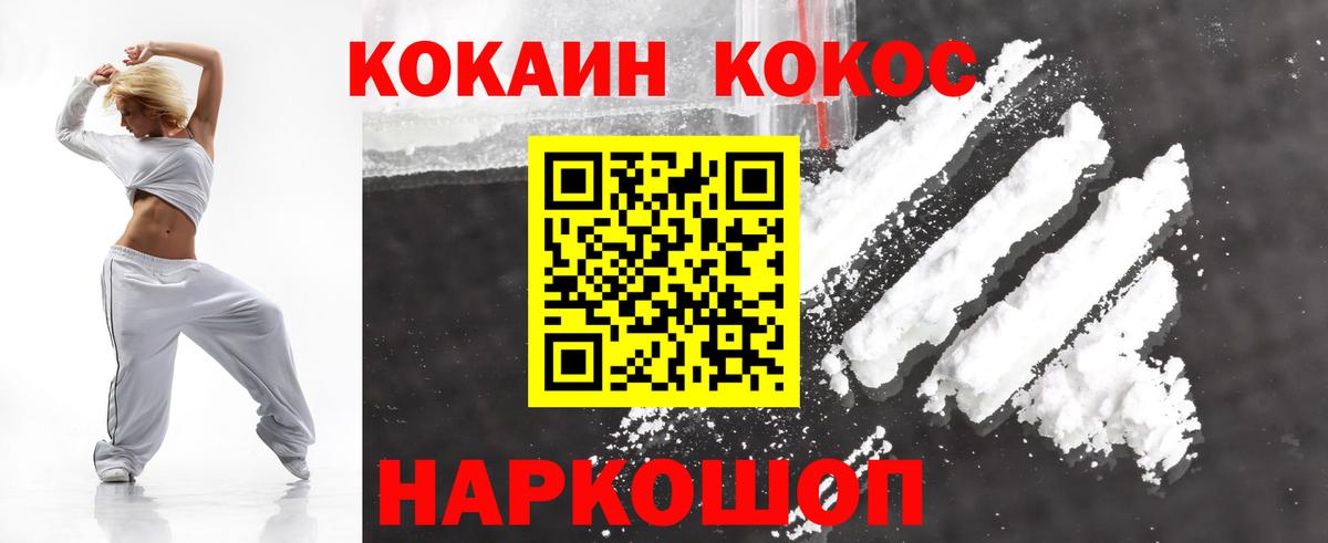 COCAIN  Cocaine Перу  Вход с VPN  КОКАИН Fish Scale  Феодосия 