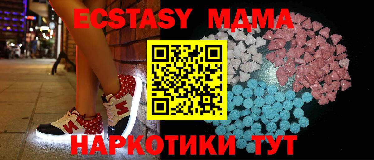 Ecstasy TESLA  ЭКСТАЗИ 280мг  Феодосия  ЭКСТАЗИ  Вход с VPN 