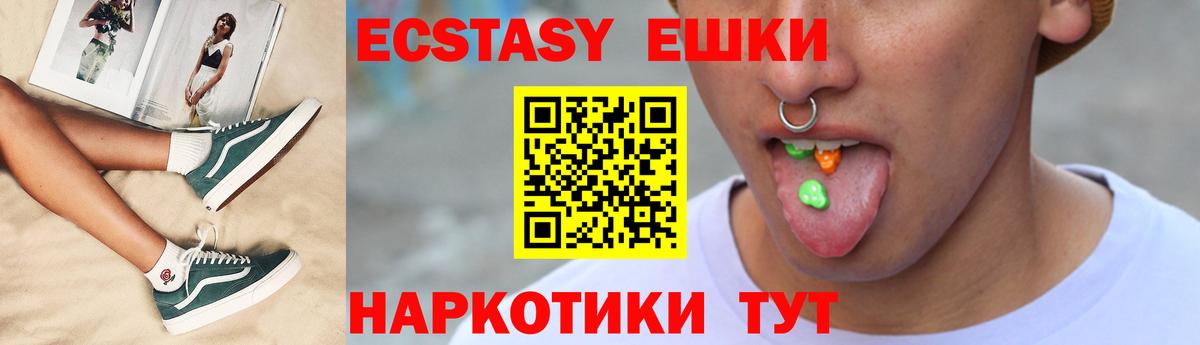 Ecstasy XTC Феодосия