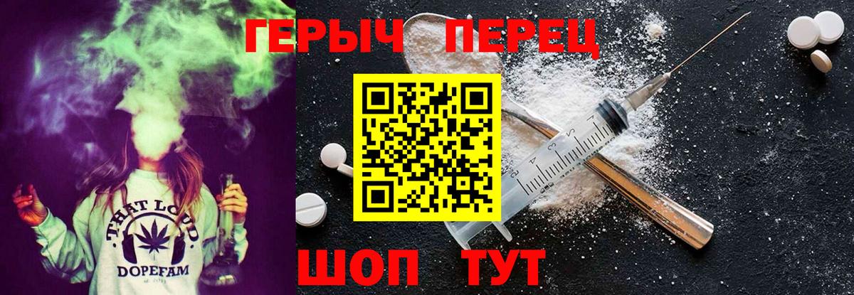 Героин  Героин гречка  Вход с VPN  Феодосия 