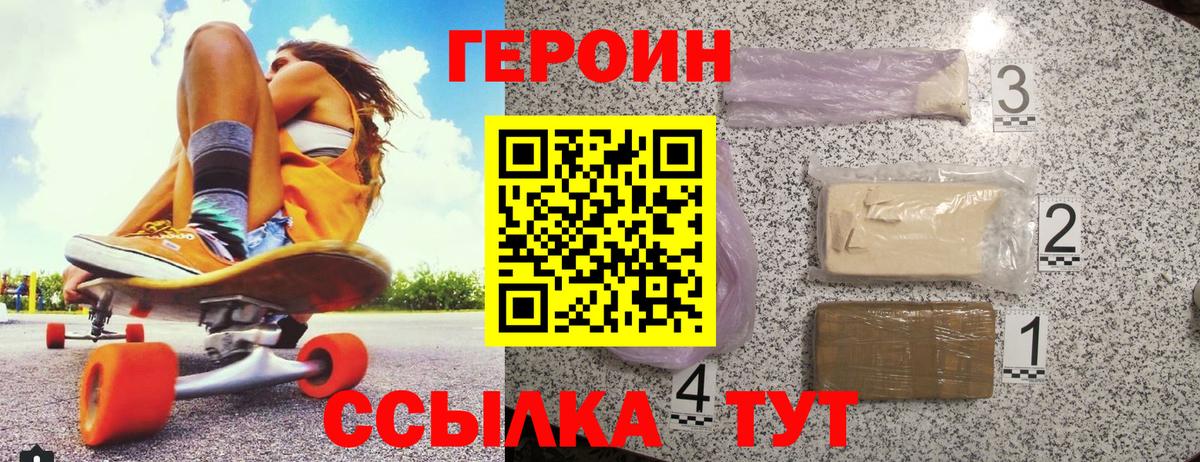 Героин гречка Феодосия