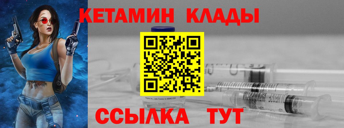 КЕТАМИН ketamine  Кетамин ketamine  Феодосия  Вход с VPN 