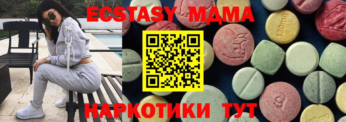 MDMA VHQ Феодосия