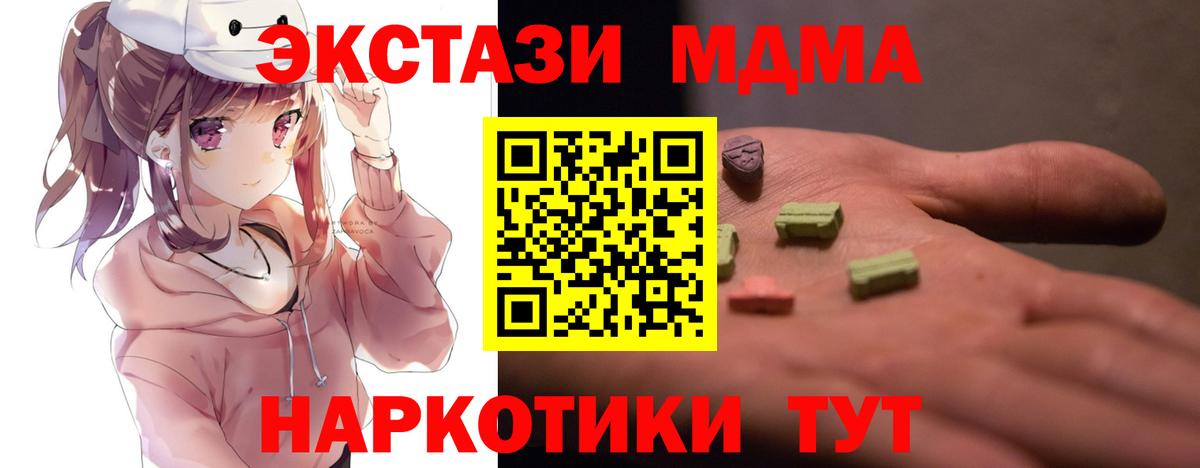 MDMA  МДМА молли  Вход с VPN  MDMA кристаллы  Феодосия 