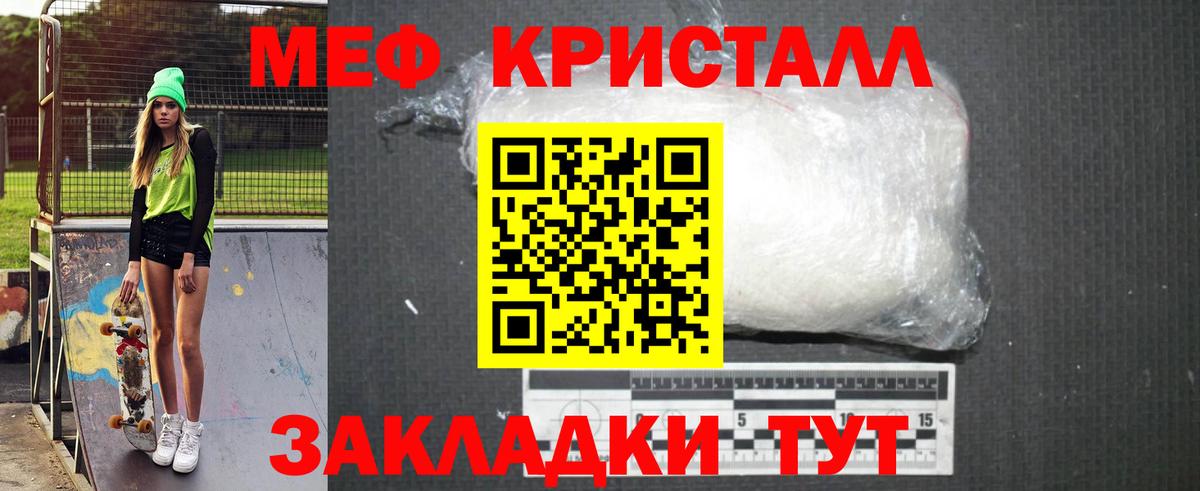 МЯУ-МЯУ мука  Мефедрон  Феодосия  Мефедрон  Вход с VPN 