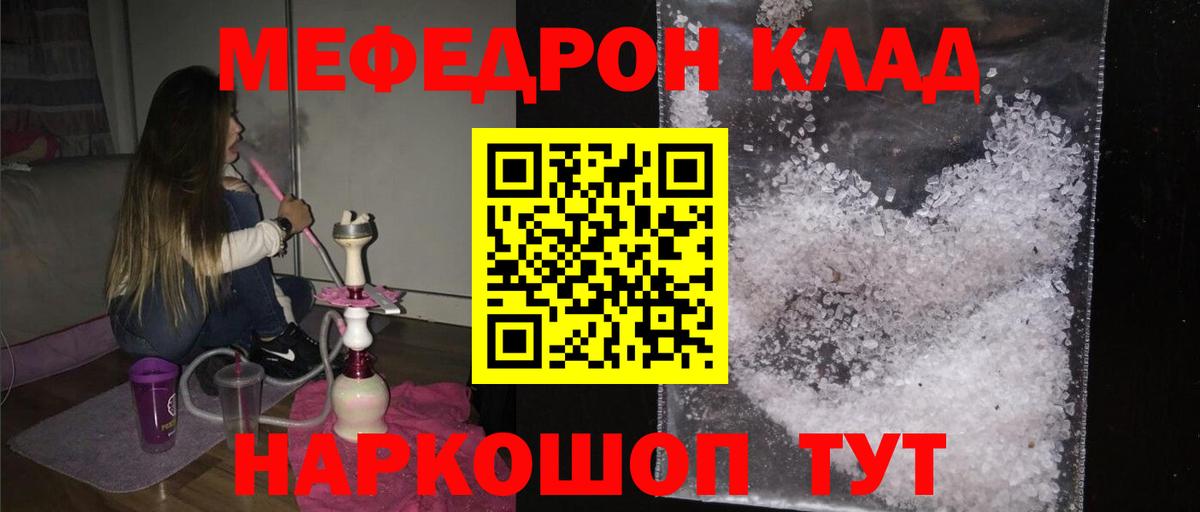 МЕФ мука Феодосия