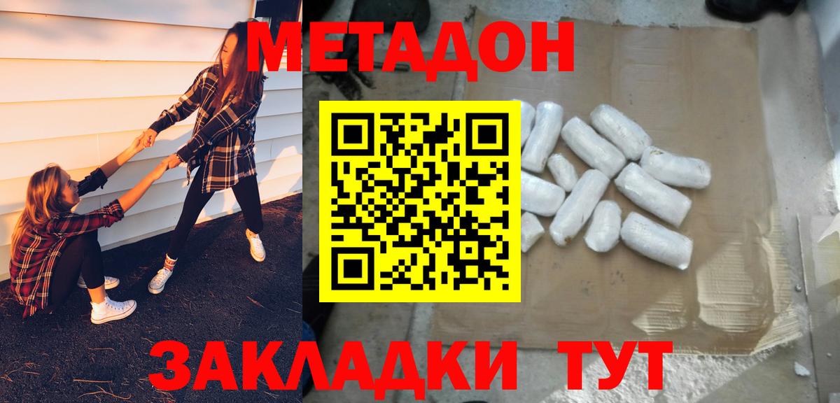 МЕТАДОН VHQ  гидра   Феодосия  МЕТАДОН VHQ  Вход с VPN 