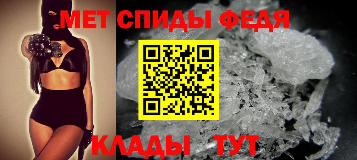 Метамфетамин пудра Феодосия