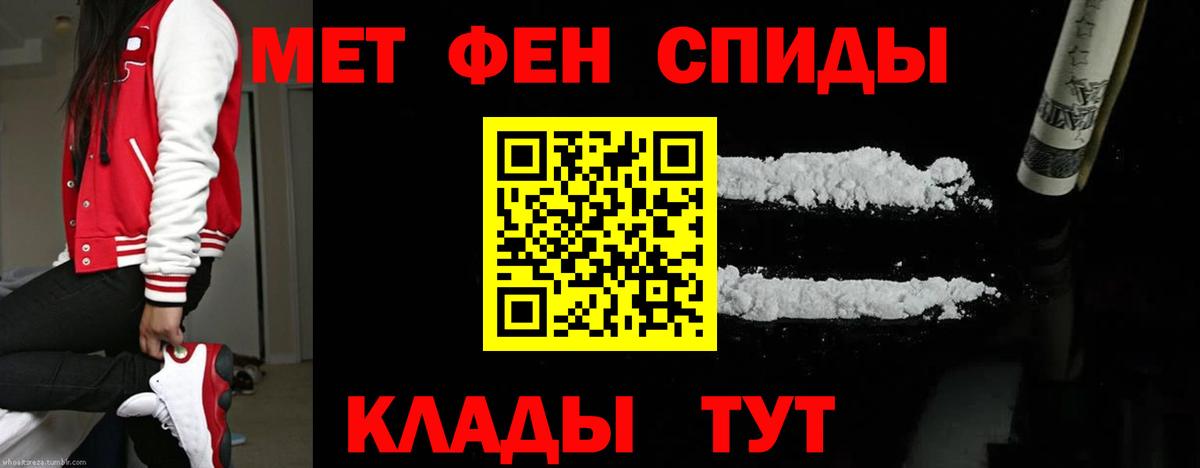 МЕТАМФЕТАМИН мет  Первитин  Феодосия  Вход с VPN 