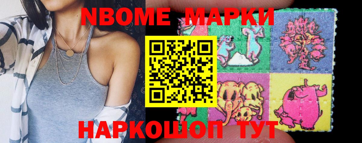 Феодосия  Марки 25I-NBOMe 1,5мг  Марки 25I-NBOMe 1,5мг  Вход с VPN 