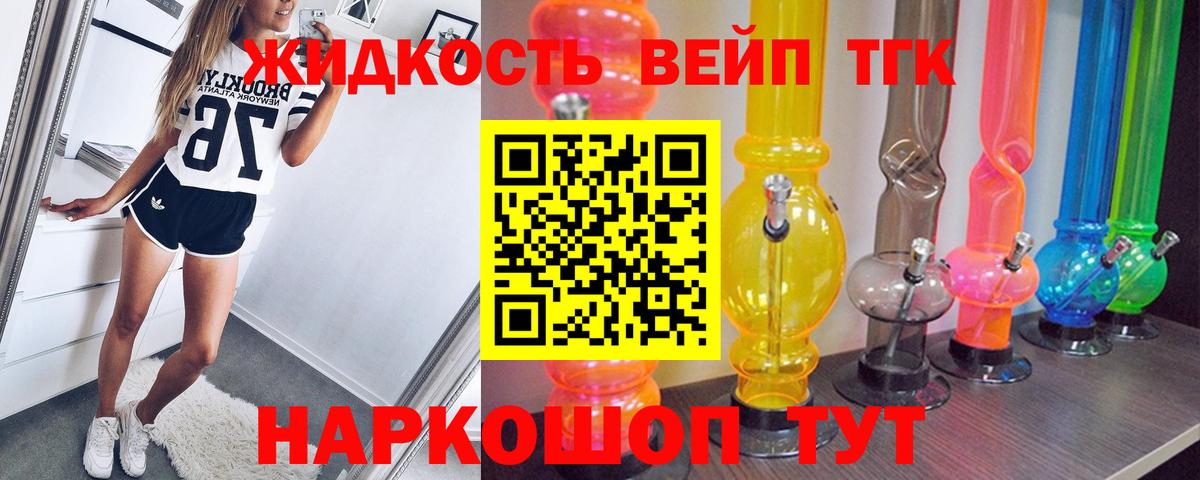 Дистиллят ТГК концентрат  Вход с VPN  Феодосия 
